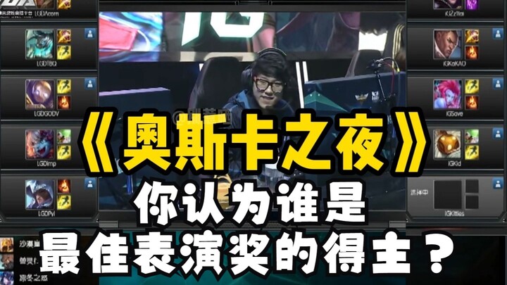 อะไรคือค่ำคืนออสการ์? ใครกันแน่ที่คว้ารางวัลนักแสดงยอดเยี่ยมไปครอง?