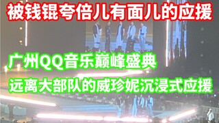被我钱锟夸倍儿有面儿的应援有我一份！！