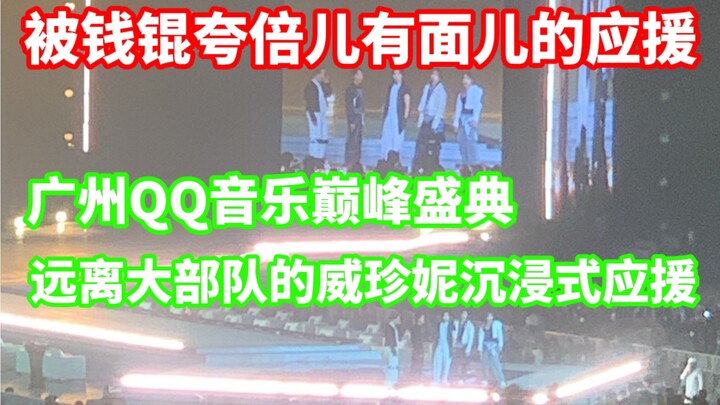 被我钱锟夸倍儿有面儿的应援有我一份！！