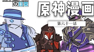[Genshin Impact Kindergarten] Kehidupan sehari-hari orang-orang bodoh