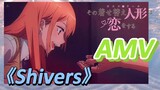 [My Dress-Up Darling] AMV 《Shivers》