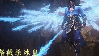 The Ice Emperor was so powerful when he was young that he could defeat the Snake Clan’s Dou Huang wi