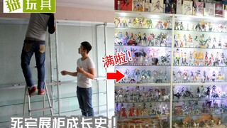 庆祝B站手办模玩区成立！死宅UP主爆出展柜成长史！晒柜的一千种方式！