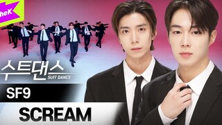 【SF9】2022.0714 SF9 - SCREAM  | Suit Dance | 今年夏天和SF9一起 SCREAM