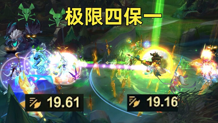 True Extreme 4-to-1: What Happens When an ADC Gains 20 Attack Speed?