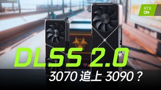 DLSS คืออะไรกันแน่? ทำไมมันถึงช่วยเพิ่มประสิทธิภาพการเล่นเกม? และมีค่าใช้จ่ายหรือเปล่า?