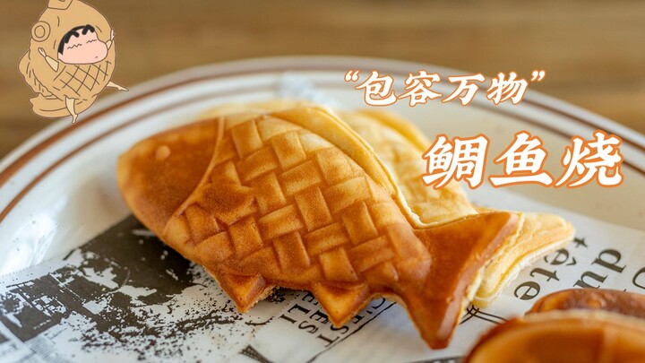 你看这个【鲷鱼烧】，它又会爆浆还能拉丝，亲亲这么甜的它吧！~3~