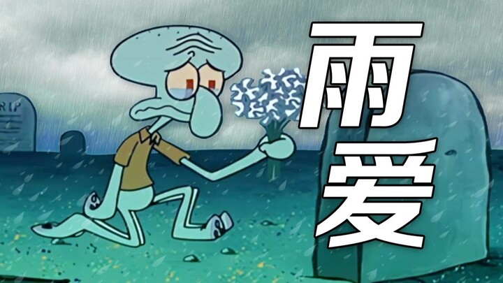 “A soul that boasts of its greatness, yet no one bothers to listen” [Squidward | Love in the Rain]