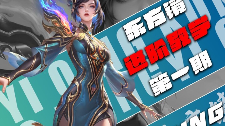 Panduan Lanjutan Cermin yang Super Rinci Hadir! Bersama Guru Mu Shi, kamu akan benar-benar menguasai