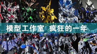 这是模型工作室卷翻天的一年-TS思维奇点
