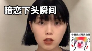 Saat jatuh cinta diam-diam tiba-tiba merasa jijik