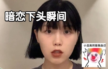 ความรักแอบแฝงที่น่าขันในทันที