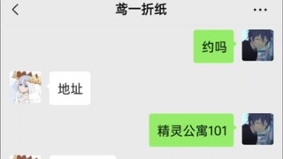 “约”会大作战