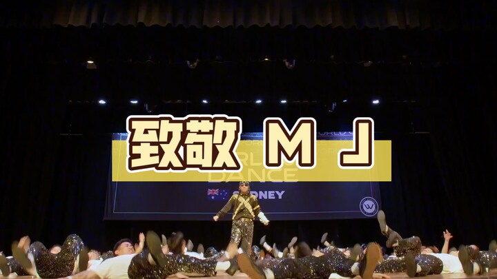 Vô địch nhảy nhóm tại cuộc thi vũ đạo thế giới, tri ân MJ – độ đồng nhất trong từng động tác thật sự