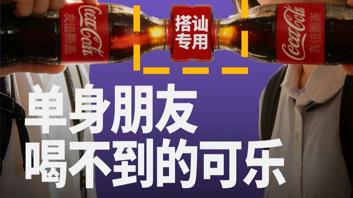 Nước cola đặc chế chuyên trị hội chứng sợ giao tiếp xã hội
