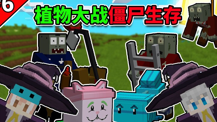 Minecraft Xiao Zhou's Plants vs. Zombies Survival #6