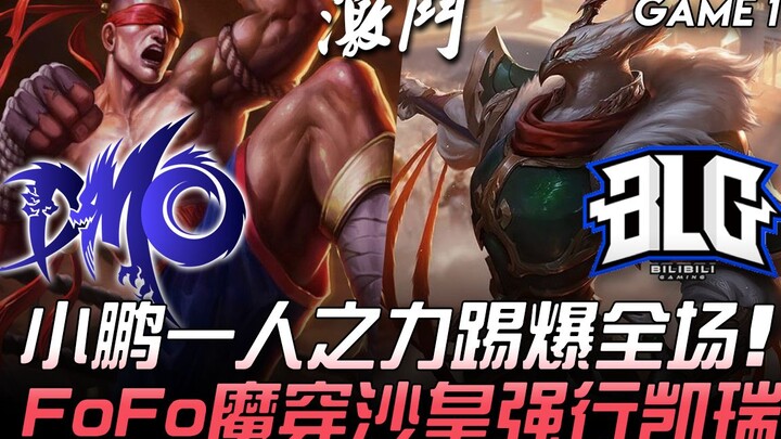 DMO vs BLG: Tiểu Bằng một mình lật kèo toàn trận, FoFo bá đạo với tướng tủ Zed, gồng team chiến thắn