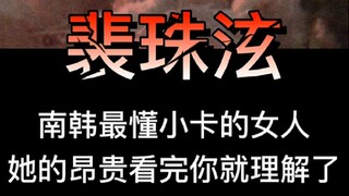 【قائمة 6】المرأة الثمينة قادمة! بطاقة صغيرة لا يمكن إخراجها مهما حدث، لأنك لن تستطيع استعادتها أبداً 