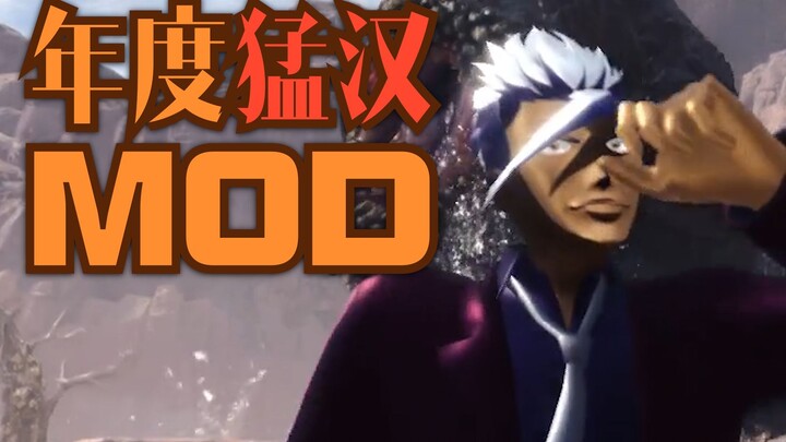 Stupid! 2019 Tough Man MOD Awards [Commentary Covering 11 Issues]