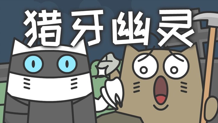 Profesi ini membutuhkan keberanian yang besar