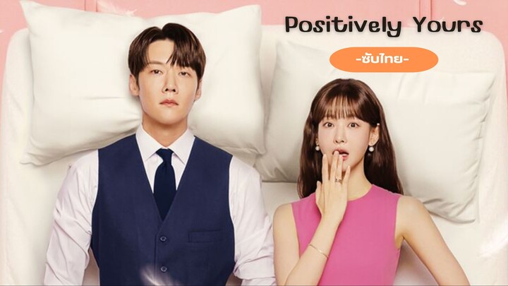 วันไนท์สแตนด์ 04