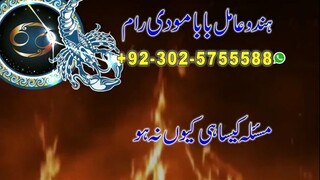 amil baba contact number ,asli amil baba online,amil baba uk