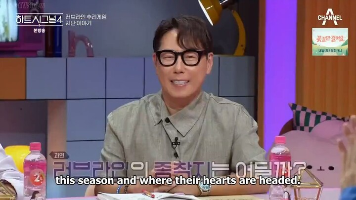 Heart Signal Season 4 Ep. 14