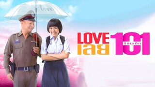 Love เลยร้อยเอ็ด (2022)