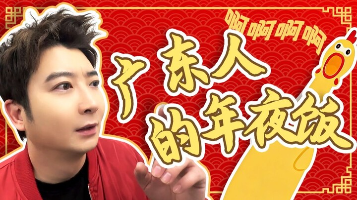 The destined other half for people from Guangdong!