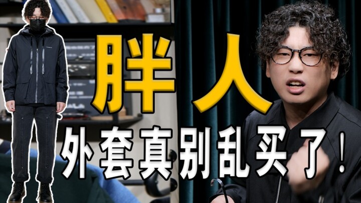 Jaket model apa yang cocok untuk pria berukuran 70-100 kg dengan tubuh sedikit gemuk di musim gugur 