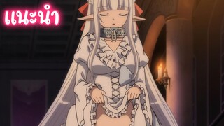 แนะนำอนิเมะสนุกๆน่าดูไม่ควรพลาด Maou no Ore ga Dorei Elf wo Yome ni Shitanda ga, Dou Medereba Ii?