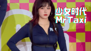 【少女时代】《MrTaxi》乘客 请上车～