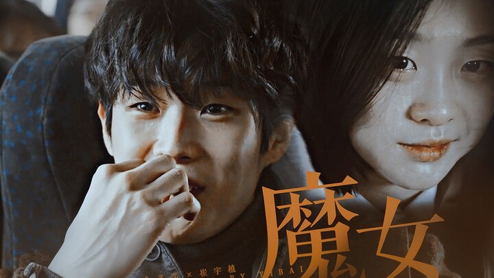 Two Madwomen: “Everyone’s Dead—It’s Just Us Now!” Kim Da-mi x Choi Woo-shik: The Witch