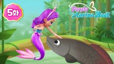 Purple Marine Book (EP 05) Arapaiman Fish