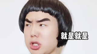 区别对待