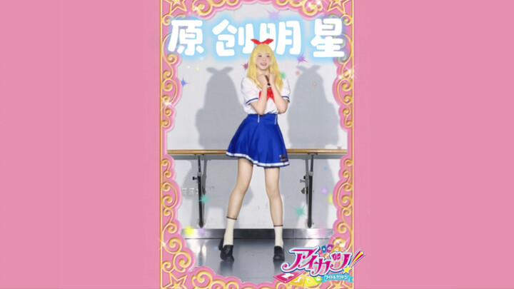 把饭勺变成麦克风吧！