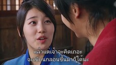 คังชิ คัมภีร์ตระกูลจิ้งจอก EP16