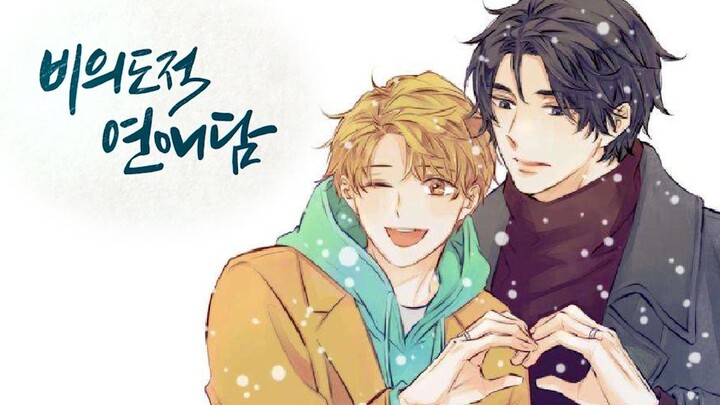《非故意恋爱故事》漫画没有但是神来之笔的改编片段合集，剧比原作还好看是有原因的