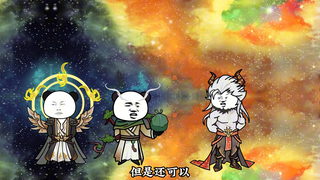 3000魔神为盘古护道