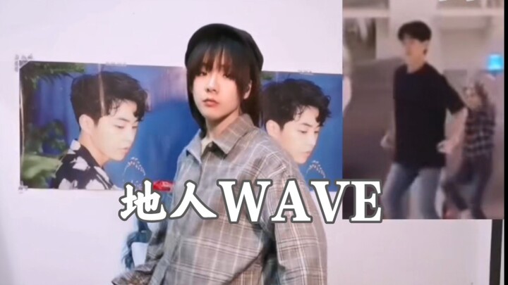 【EXO】The Eve/Breaking the Wind and Big Waves ملخص وتعليمات عن خصائص فرقة Wave People/I Can't Do It
