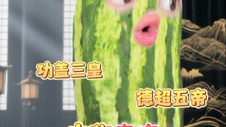 โอ้ย แย่แล้ว