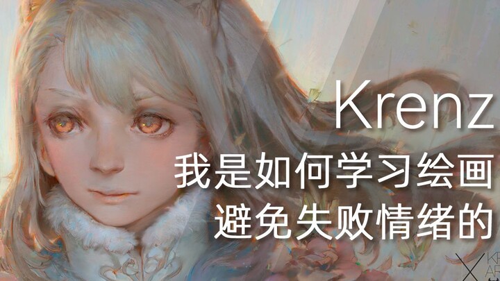 【Krenz】Hướng dẫn lạc lối: Tư duy học tập nền tảng trong hội họa
