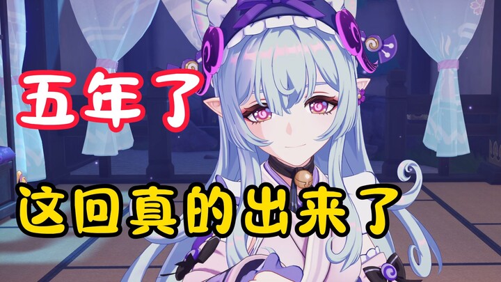 OMG! They’re Actually Pulling Off That Five-Year-Old Tech from Genshin Impact This Time...