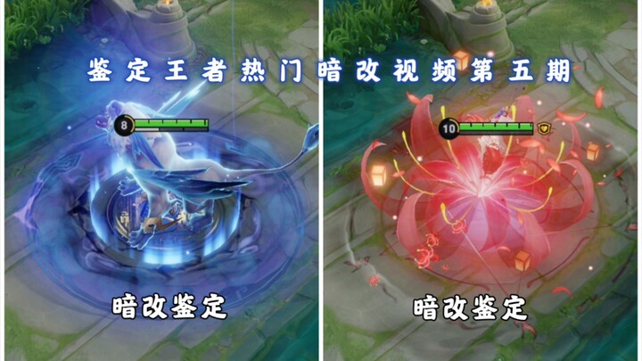 Apakah sang Raja secara diam-diam mengubah sensitivitas dalam game, critical hit, damage, dan kecepa