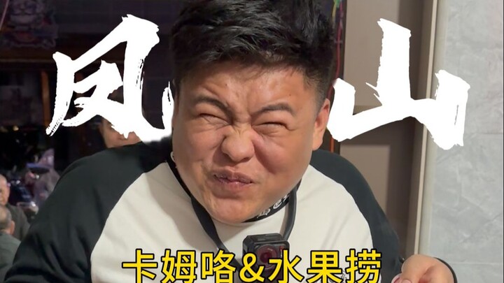 Kakak-adik sekalian, coba tebak dong, 'Kamlo' itu artinya apa?