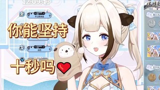 自用|❤栞栞特写展示倒计时❤【栞栞shiori】