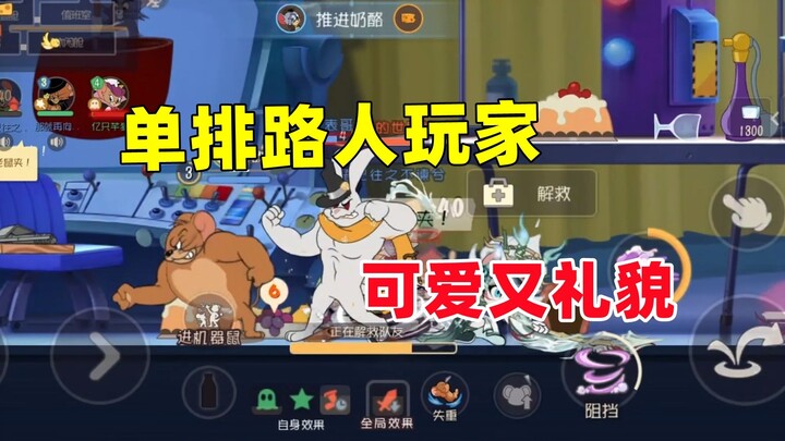 لعبة الموبايل "القط والفأر": واجهتُ في التصنيف الفردي لاعبًا لطيفًا ومهذبًا جدًا