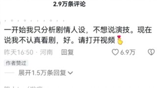 I’m saying, Yang Yang’s fans—why are you picking on him? This time it’s the ‘crazy’ group, last time