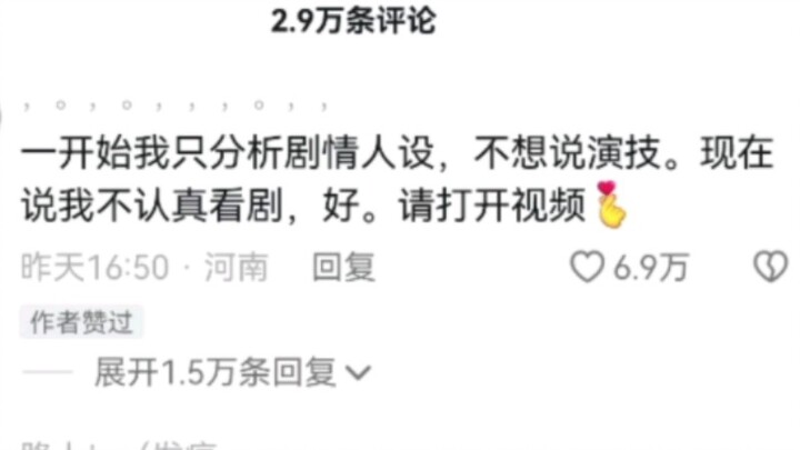 I’m saying, Yang Yang’s fans—why are you picking on him? This time it’s the ‘crazy’ group, last time