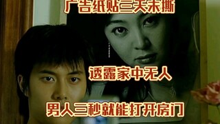 Tờ quảng cáo để đó ba ngày mà không gỡ ra, chứng tỏ không có ai ở nhà. Người đàn ông đó đã có thể mở